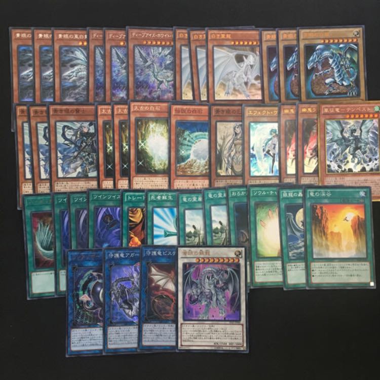 Yu-Gi-Oh! Blue Eye Deck Alternative