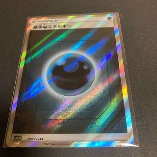 基本悪エネルギー SR 208/173