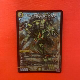 Willide Gol Gers SR S2/S10