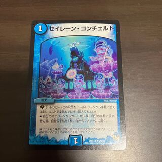 Siren Concerto U 29/50