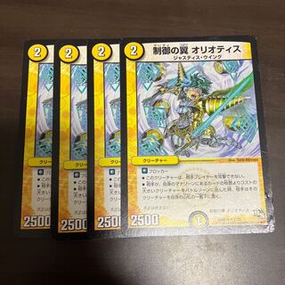 Wings of Control Oriotis R 7/55