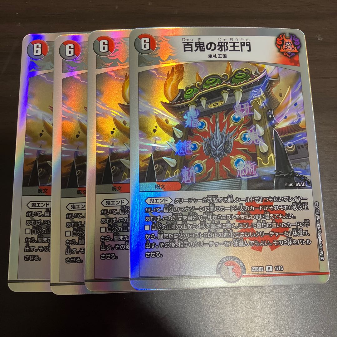 Hundred Demons of the Evil King's Gate