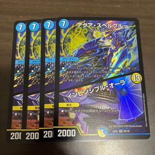 Aqua Spell Snubbull｜Invincible Aura VR 38/130