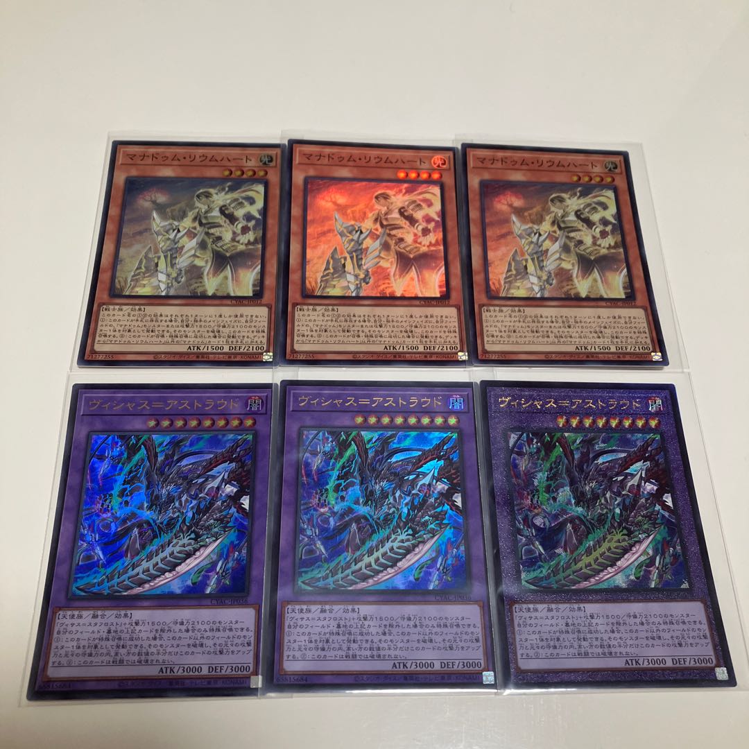 Sold as a set Vicious=Astrud Ultra Rare JP036