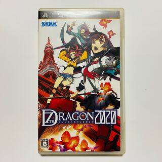 ［PSP］セブンスドラゴン2020（通常版）