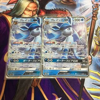 グレイシアGX 2枚セット ポケカ