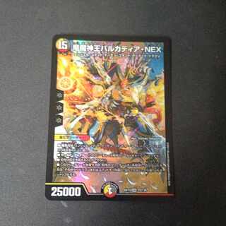 Barcadia, King of the Dragons and Demons NEX