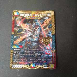 Forbidden Time Mixed King Dokindante XXII KGM KM3/KM3