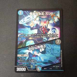 Queen of the Dennou a Squirrel｜Insolent Re-entry 7/14