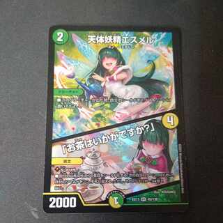 Celestial Fairy Esmer｜"Would you like some tea?" VR