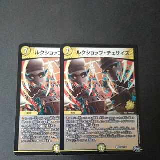 ルクショップ・チェサイズ R-foil P27/Y16 2枚セット