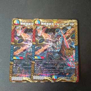 Forbidden Time Mixed King Dokindante XXII KGM KM3/KM3 Set of 2