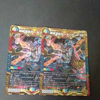 Forbidden Time Mixed King Dokindante XXII KGM KM3/KM3 Set of 2