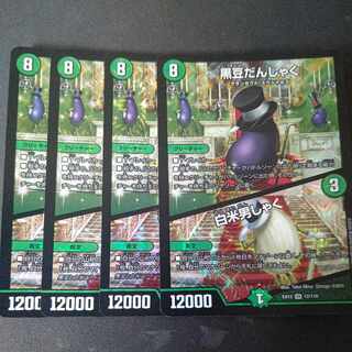 黒豆だんしゃく｜白米男しゃく VR 4枚セット