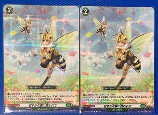 Lured by sweet honey R D-BT11/055 Vanguard