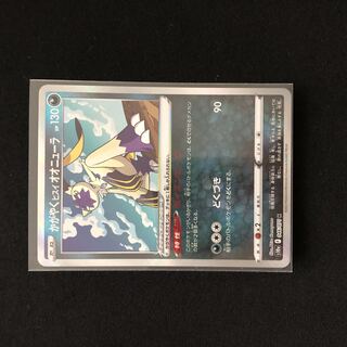 Glittering jade lionfish Sneasel K 046/071