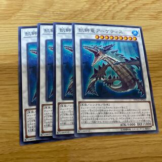 飢鰐竜アーケティス N