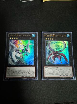 No.22 No.32 海咬龍シャーク・ドレイク ウルトラレア JP042  CNo.32 海咬龍シャーク・ドレイク・バイス ウルトラレア JP039