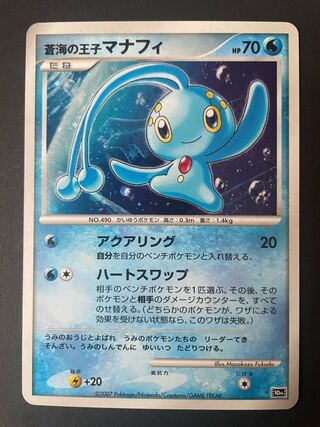 Prince Manaphy of Ao Umi Kira Pokeka Promo
