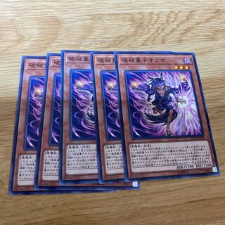 破械童子サラマ N