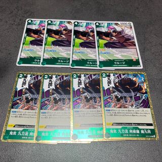 ウルージ R 鬼気 九刀流 阿修羅 魔九閃 R 各4枚