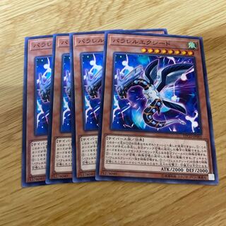 パラレルエクシード N