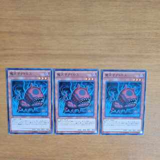 Doomdog Octhros Normal JP036