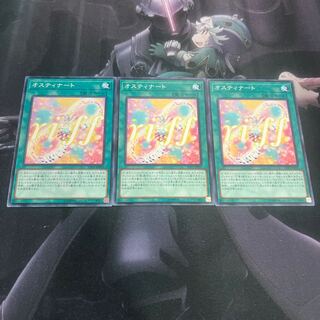 Ostinato Normal A-00071