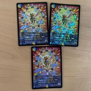 ジャッジメント・タイム