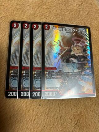 Red Lightning Bolt Testa Rossa