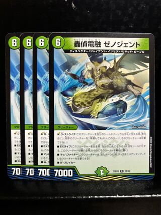 Mushitantei Denyaku Yusen Xenogento