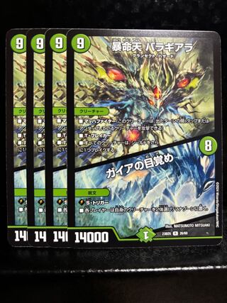 Violent Life: Balaghiara｜Gaia's Awakening