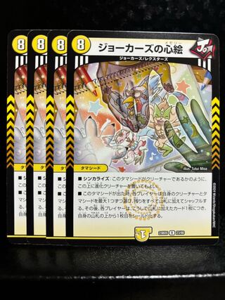 Jokers' Heart Picture