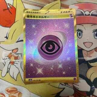 基本超エネルギー UR 210/165