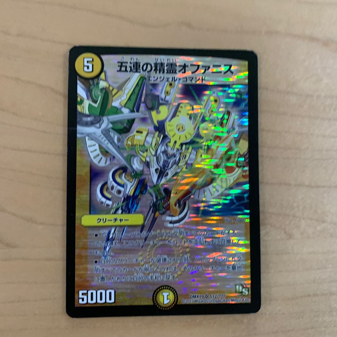 五連の精霊オファニス