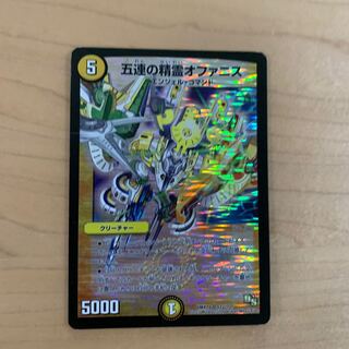 五連の精霊オファニス