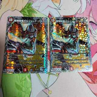 龍騎旋竜ボルシャック・バルガ(銀トレジャー) TR1/TR10