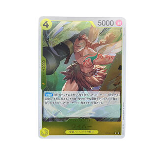 3704 [One-piece] Wiper OP08-110〈R