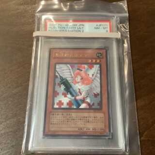 Injection Fairy Lily★PSA8★Ultra