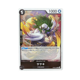 3709 [Dress] Sasaki OP08-082〈R