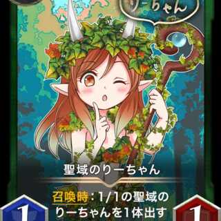 聖域のりーちゃん #34650326