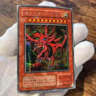 Yu-Gi-Oh! Slifer the Sky Dragon Secret