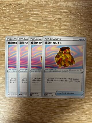 4 leaf-hiding ponchos