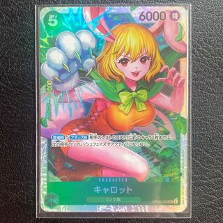 キャロット SR OP08-023