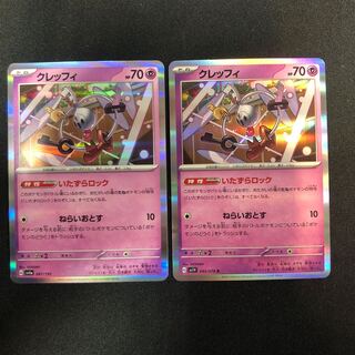 Klefki R 045/0782 sheets