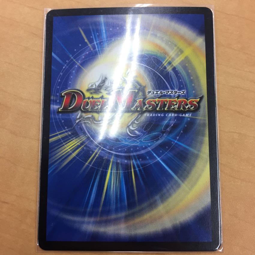 龍素記号 Og アマテラジアル 1枚