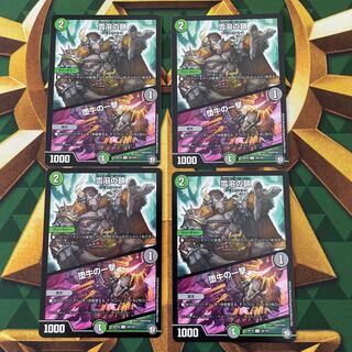 Chain of melting snow｜Strike of the fallen bull U 59/103