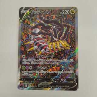 Pocketka s11 GiratinaV SR 111/100 No.137