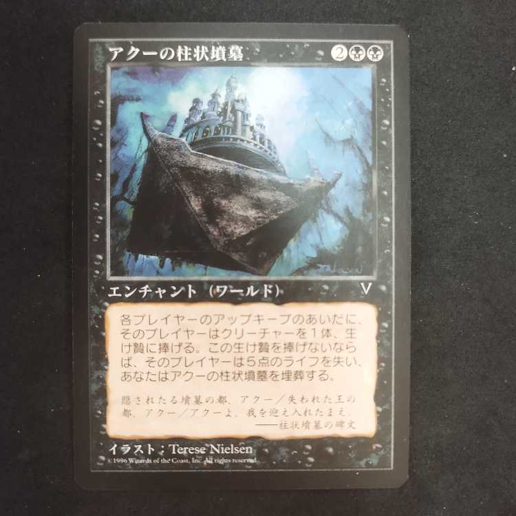 Pillar Tombs of Aku 1枚