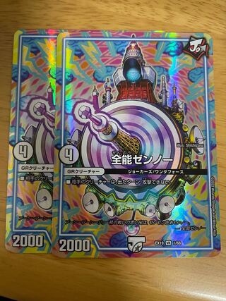 全能ゼンノー VR 1/48